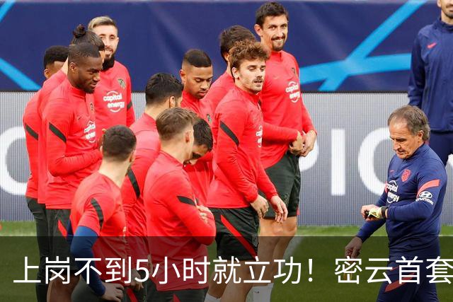 上岗不到5小时就立功！密云首套移动抓拍"神器"逮住了谁？
