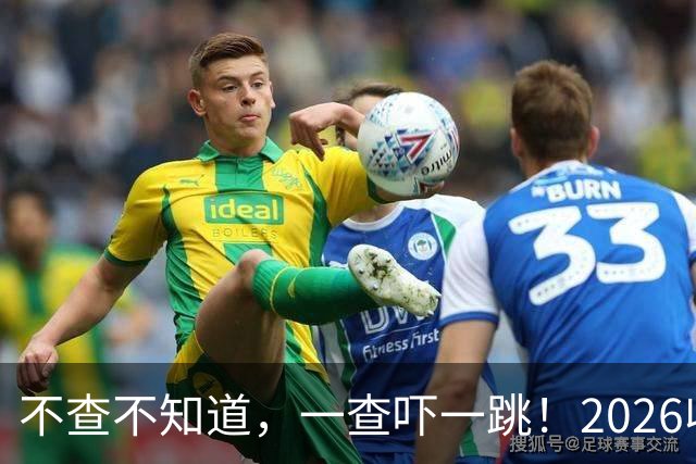 不查不知道，一查吓一跳！2026收入1亿美元的姆巴佩，私下有多壕