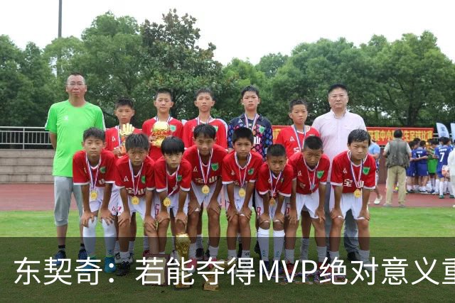 东契奇：若能夺得MVP绝对意义重大 但若战绩不佳你什么也赢不来