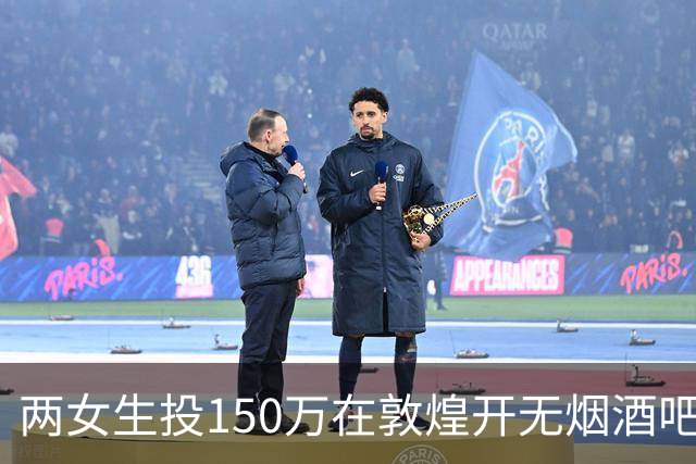 两女生投150万在敦煌开无烟酒吧，不到一年倒闭，一天营业额78元