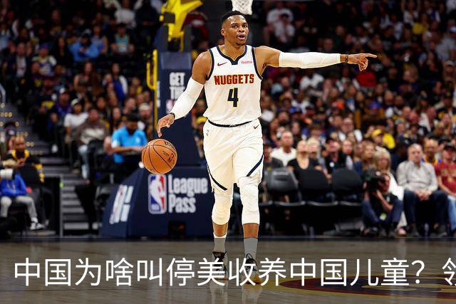 中国为啥叫停美收养中国儿童？领养背后是残酷的血色生意