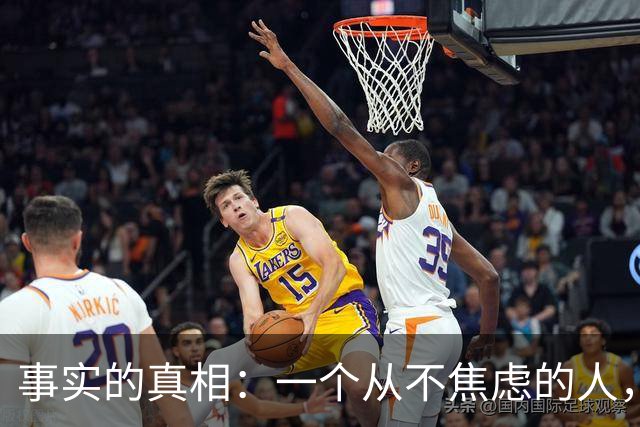 事实的真相：一个从不焦虑的人，往往生活在极其傲慢的短视与无知中。