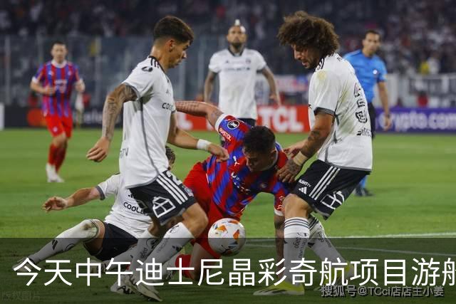 今天中午迪士尼晶彩奇航项目游船异响冒烟 游客及时撤离无人员伤亡
