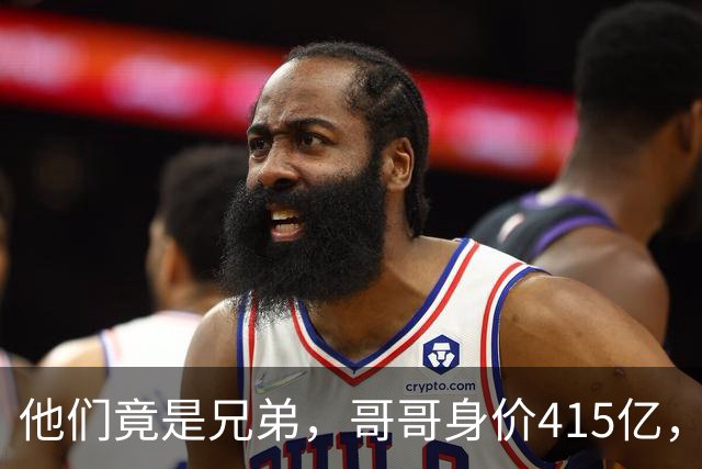 他们竟是兄弟，哥哥身价415亿，弟弟身价425亿，直接问鼎厦门首富