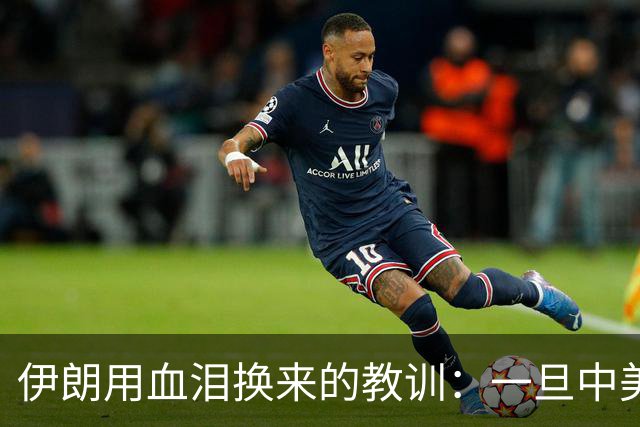 伊朗用血泪换来的教训：一旦中美开战，中国要首先锁定这一点