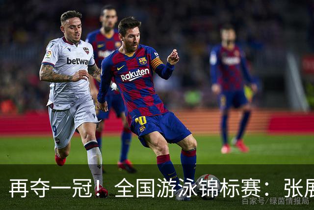再夺一冠！全国游泳锦标赛：张展硕400自巨大优势摘金，逼近全国纪录
