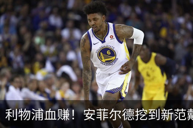 利物浦血赚！安菲尔德挖到新范戴克！18 岁天才横空出世