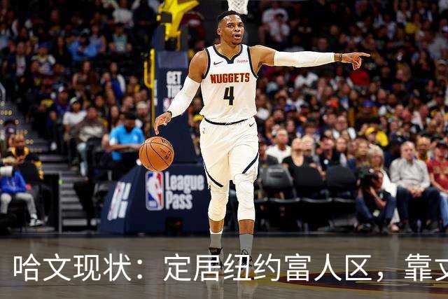 哈文现状：定居纽约富人区，靠丈夫遗产和女儿很潇洒，没有再婚