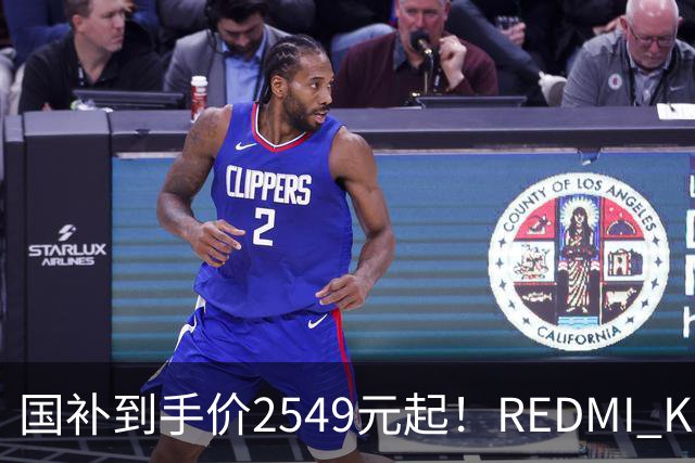 国补到手价2549元起！REDMI K100正式发布：骁龙8至尊版+小米系史上最大10000mAh电池