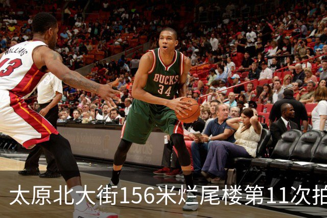 太原北大街156米烂尾楼第11次拍卖：起拍价降至1.065亿元
