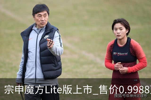 宗申魔方Lite版上市 售价0.9988万元