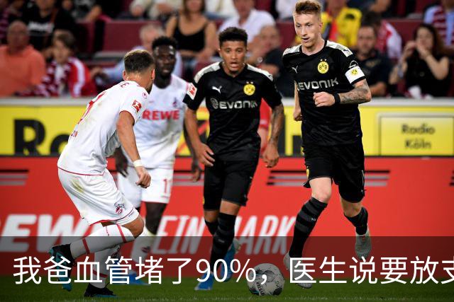 我爸血管堵了90%，医生说要放支架，他偏不听，非要去听网上的课