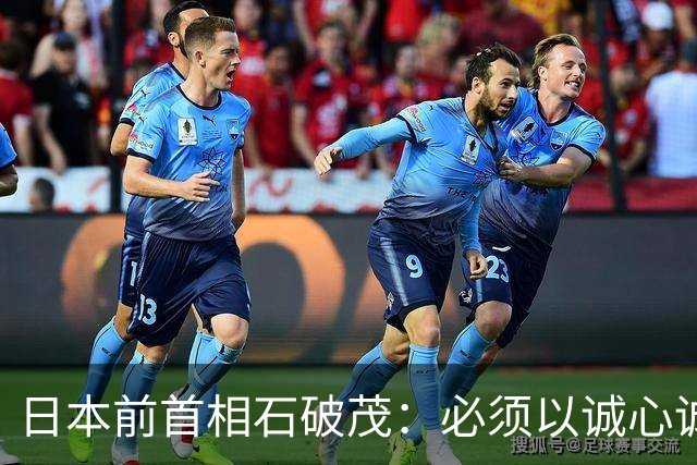 日本前首相石破茂：必须以诚心诚意的态度珍视与中国的关系，这是福田康夫留下的教诲；此前公开批评高市早苗不诚实：“是日本挑起了战争”