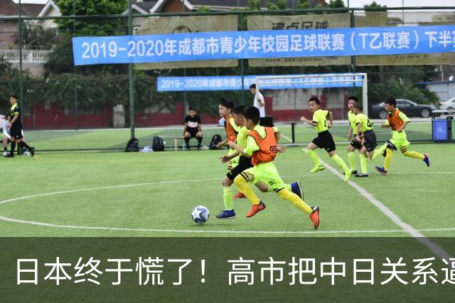 日本终于慌了！高市把中日关系逼入死局，连自己人都看不下去了