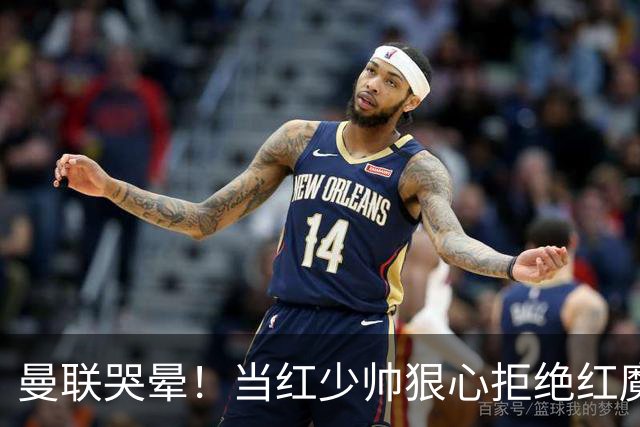 曼联哭晕！当红少帅狠心拒绝红魔！卡里克接替候选少了头号目标