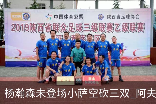 杨瀚森未登场小萨空砍三双 阿夫迪亚26+6开拓者擒国王