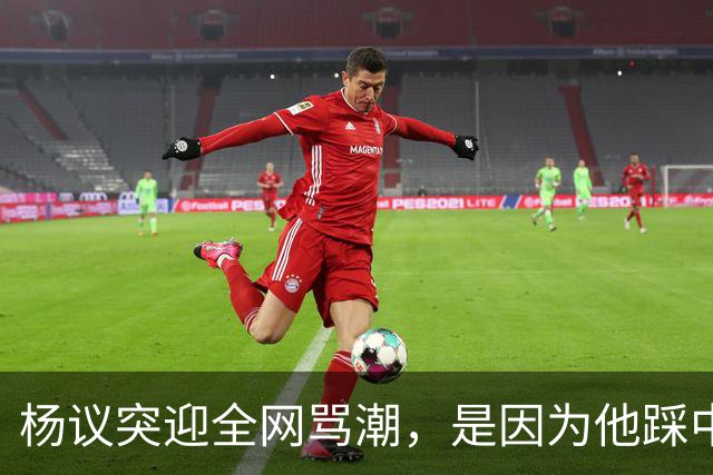 杨议突迎全网骂潮，是因为他踩中了，中国观众最讨厌的3个雷区