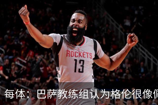 每体：巴萨教练组认为格伦很像佩德里，他有望进国家德比名单