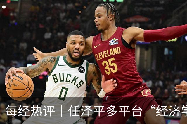 每经热评｜任泽平多平台“经济学家”认证被撤，笼统头衔不该成为无责的信用背书