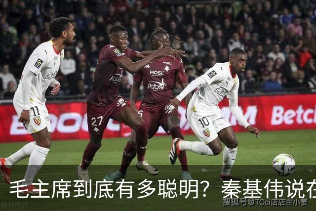 毛主席到底有多聪明？秦基伟说在主席面前，我和曾绍山都不打自招了！