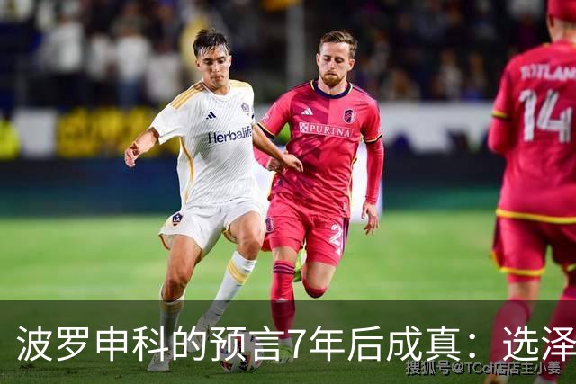 波罗申科的预言7年后成真：选泽连斯基，千万乌克兰人将为其买单
