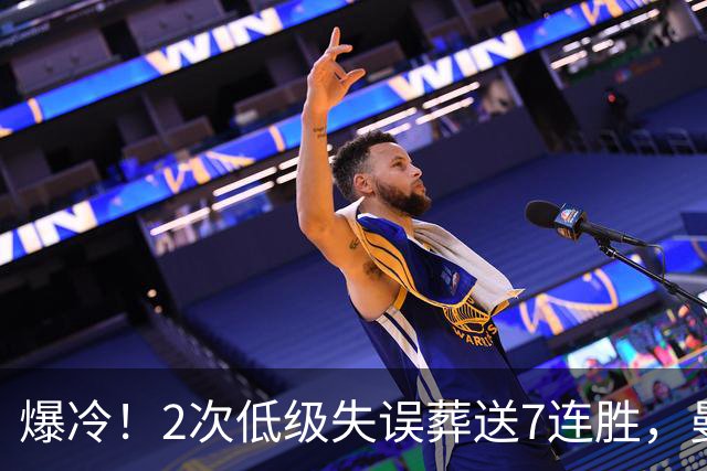 爆冷！2次低级失误葬送7连胜，曼城榜首金身就此被维拉撕碎