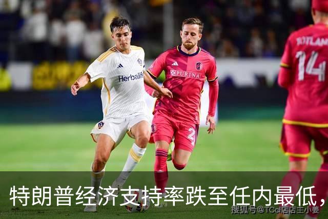 特朗普经济支持率跌至任内最低，但中期选举实际席位变化的幅度仍充满悬念