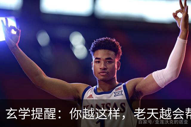 玄学提醒：你越这样，老天越会帮你，暗示你要走大运（并非迷信）