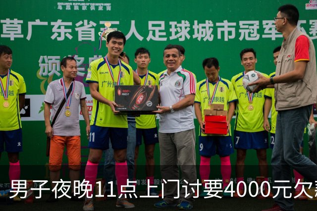 男子夜晚11点上门讨要4000元欠款，对方突发心源性猝死，死者家属索赔35万余元，法院：驳回！