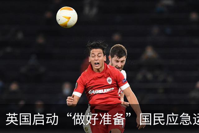 英国启动“做好准备”国民应急运动