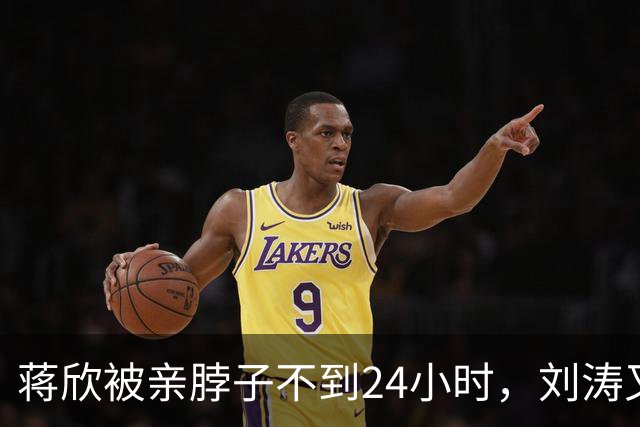 蒋欣被亲脖子不到24小时，刘涛又被袭胸，娱乐圈大佬简直肆无忌惮