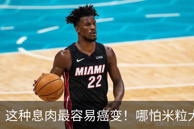 这种息肉最容易癌变！哪怕米粒大也要重视，现在切还来得及