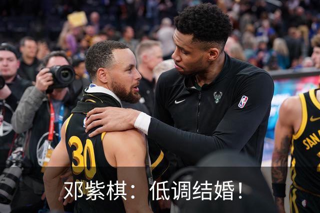 邓紫棋：低调结婚！