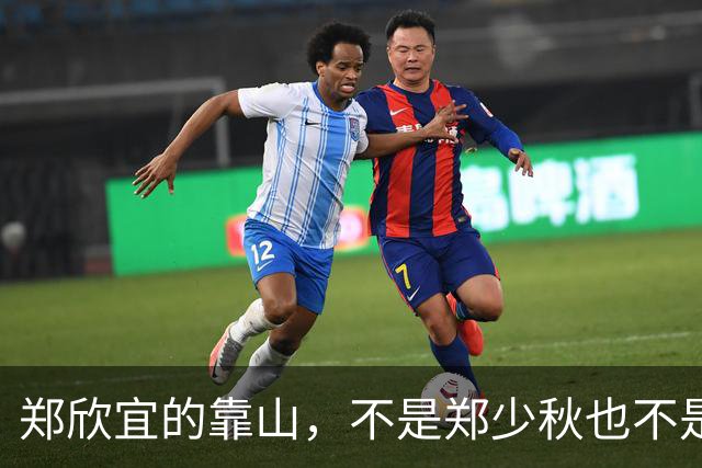 郑欣宜的靠山，不是郑少秋也不是沈殿霞的遗产，而是事事兜底的她