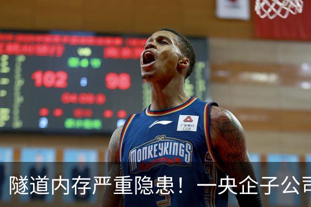 隧道内存严重隐患！一央企子公司被深圳官方红色警示