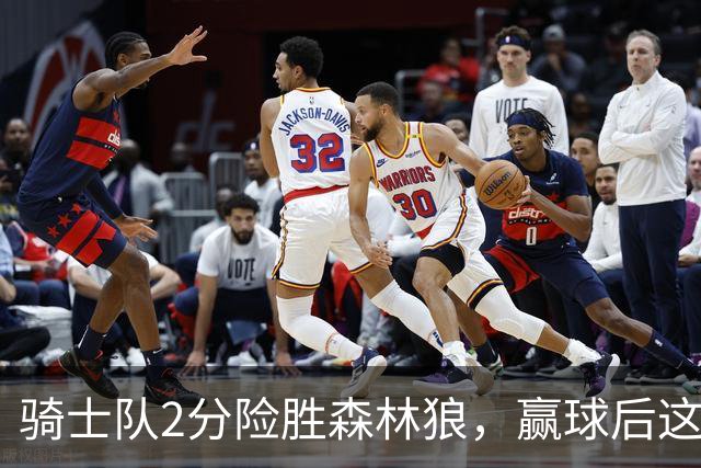 骑士队2分险胜森林狼，赢球后这3人却遭怒喷，2.24亿合同打水漂