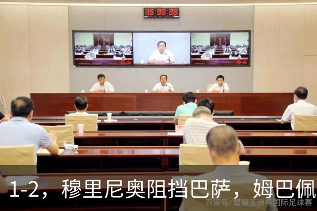 1-2，穆里尼奥阻挡巴萨，姆巴佩梅开二度，助皇马在诺坎普取胜，战术解析